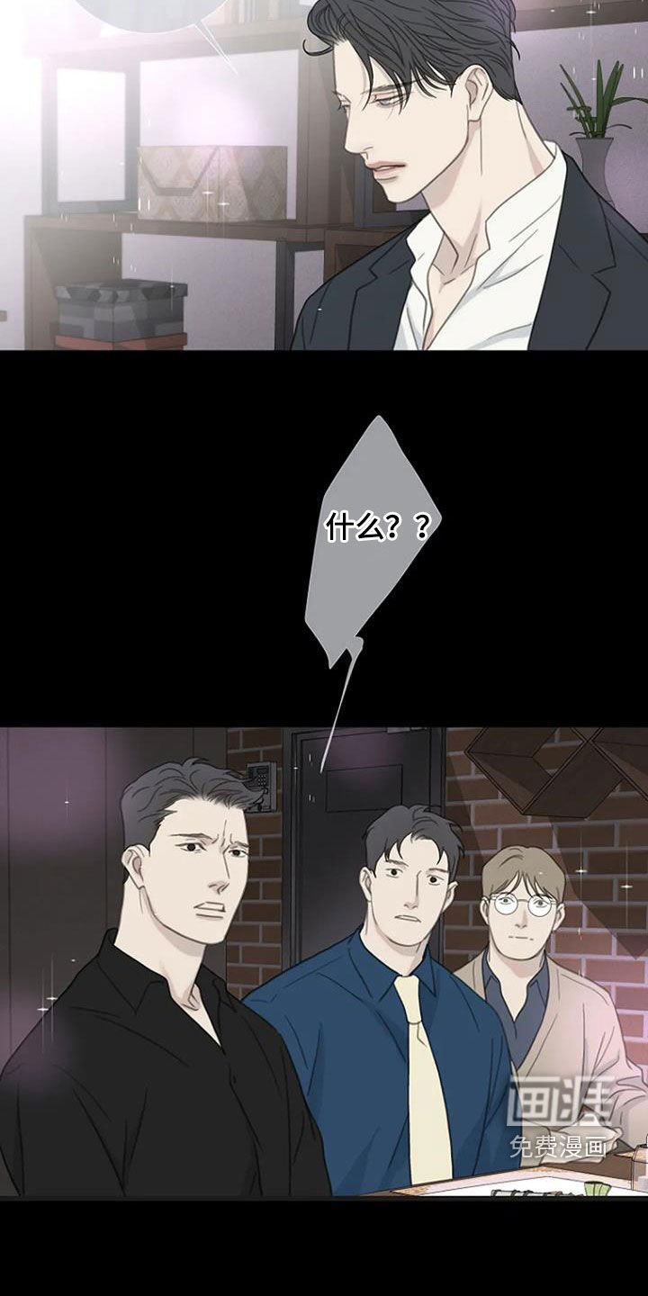 第82章：【第二季】闹掰