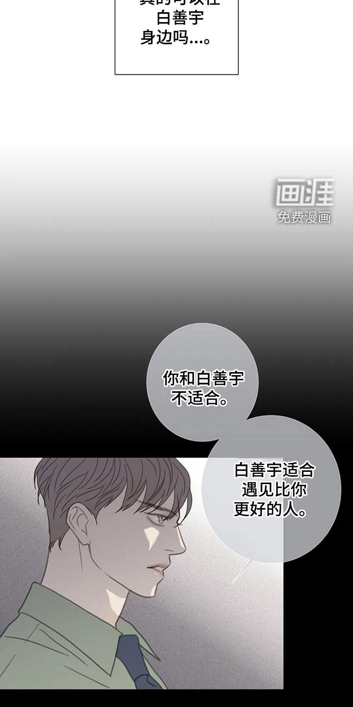 第83章：【第二季】假如