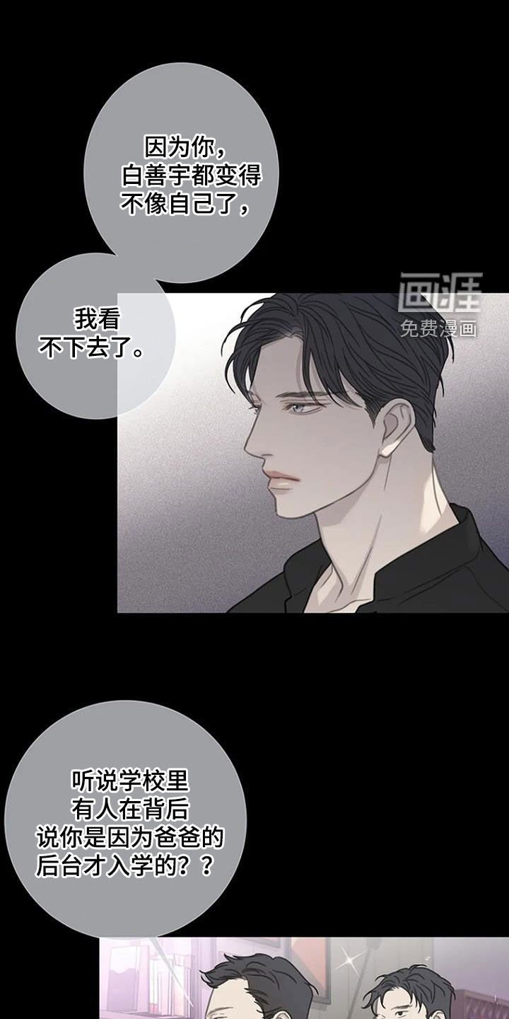 第83章：【第二季】假如