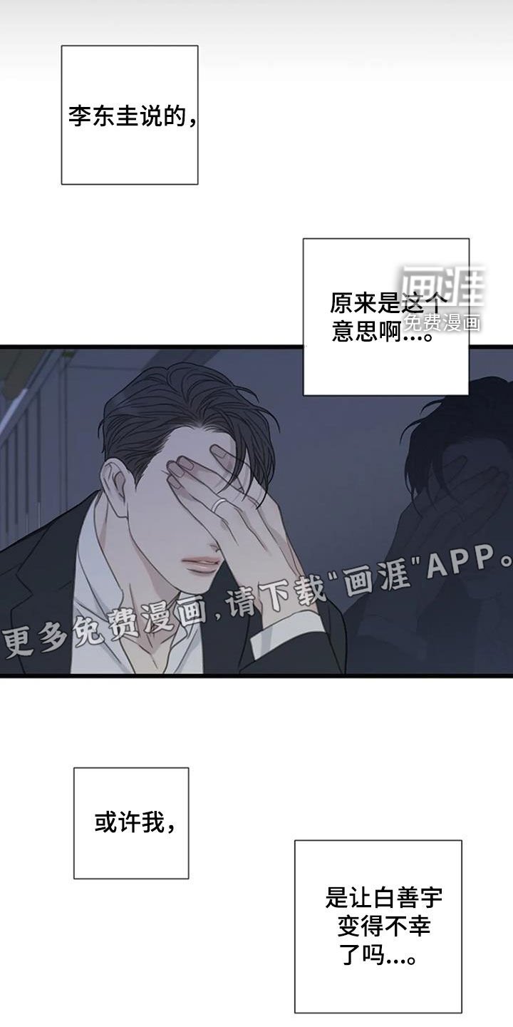 第83章：【第二季】假如