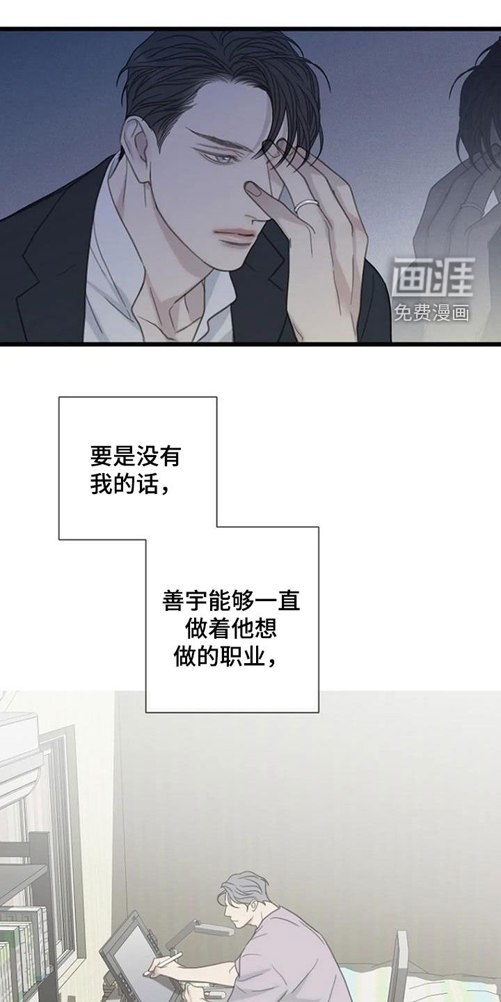 第83章：【第二季】假如