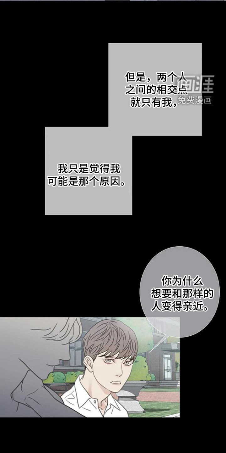 第83章：【第二季】假如