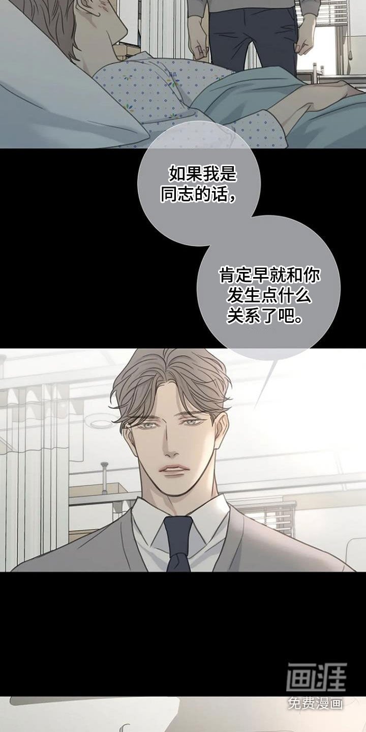 第83章：【第二季】假如