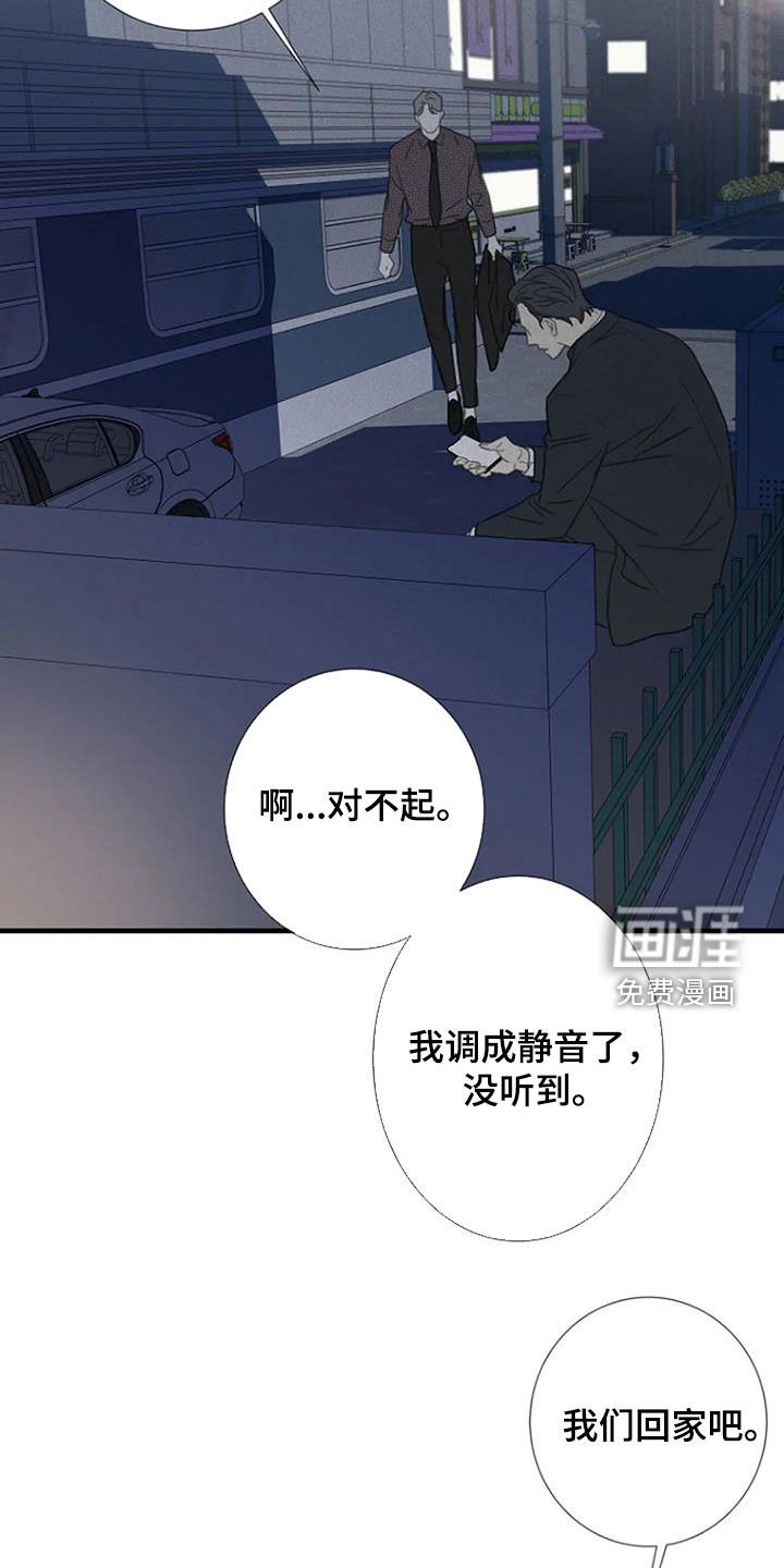 第84章：【第二季】非常幸福