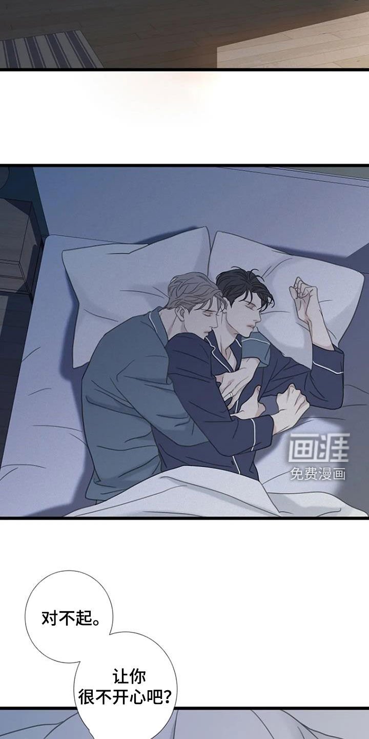 第84章：【第二季】非常幸福
