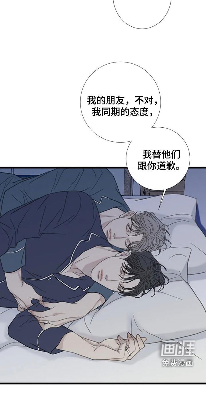第84章：【第二季】非常幸福