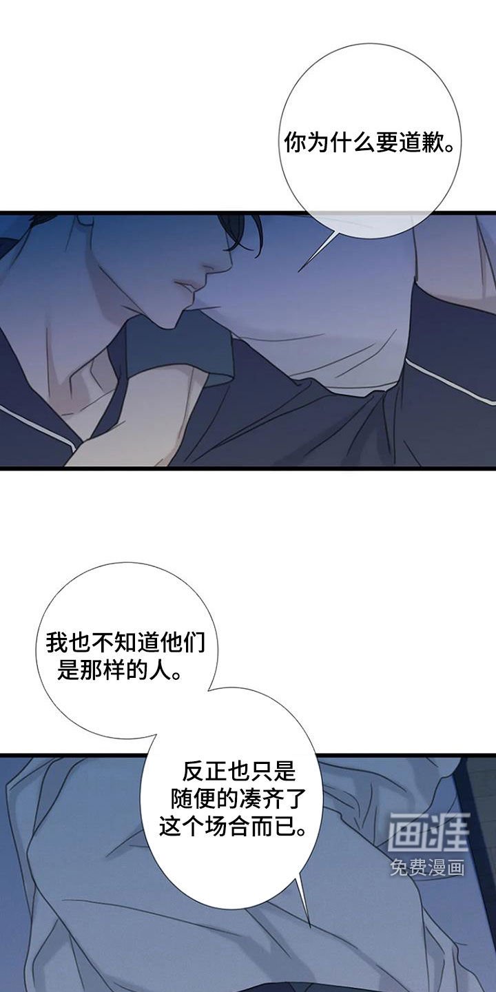 第84章：【第二季】非常幸福