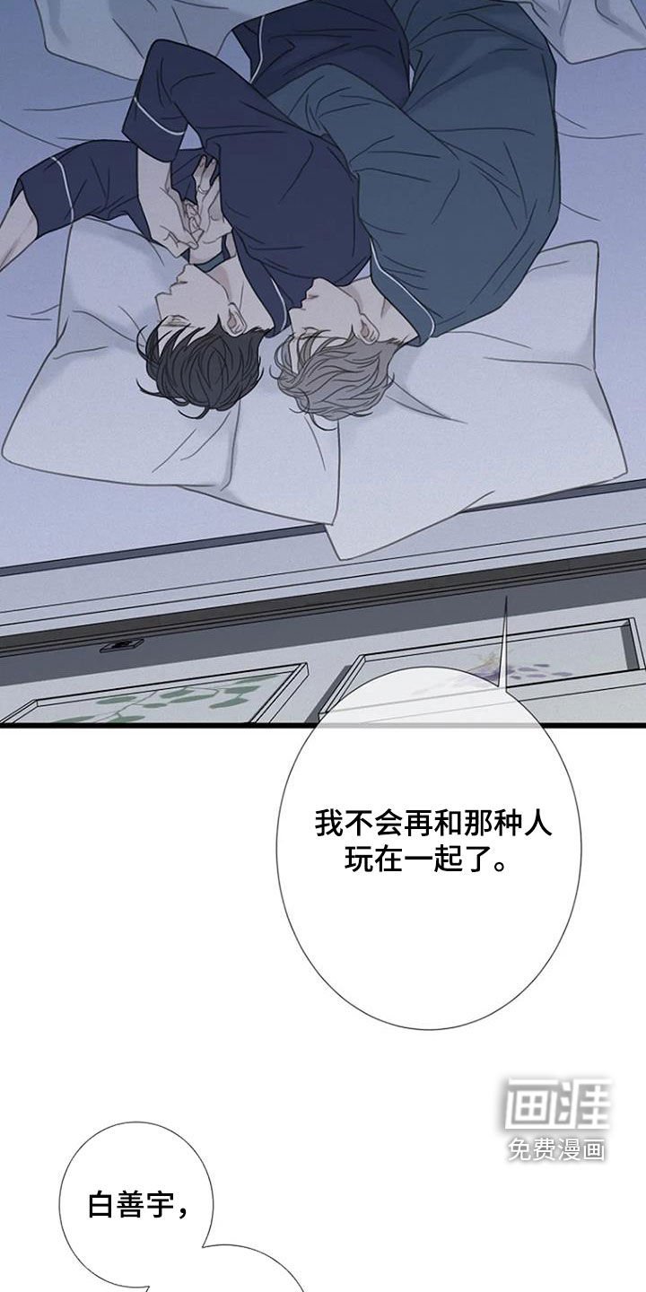 第84章：【第二季】非常幸福