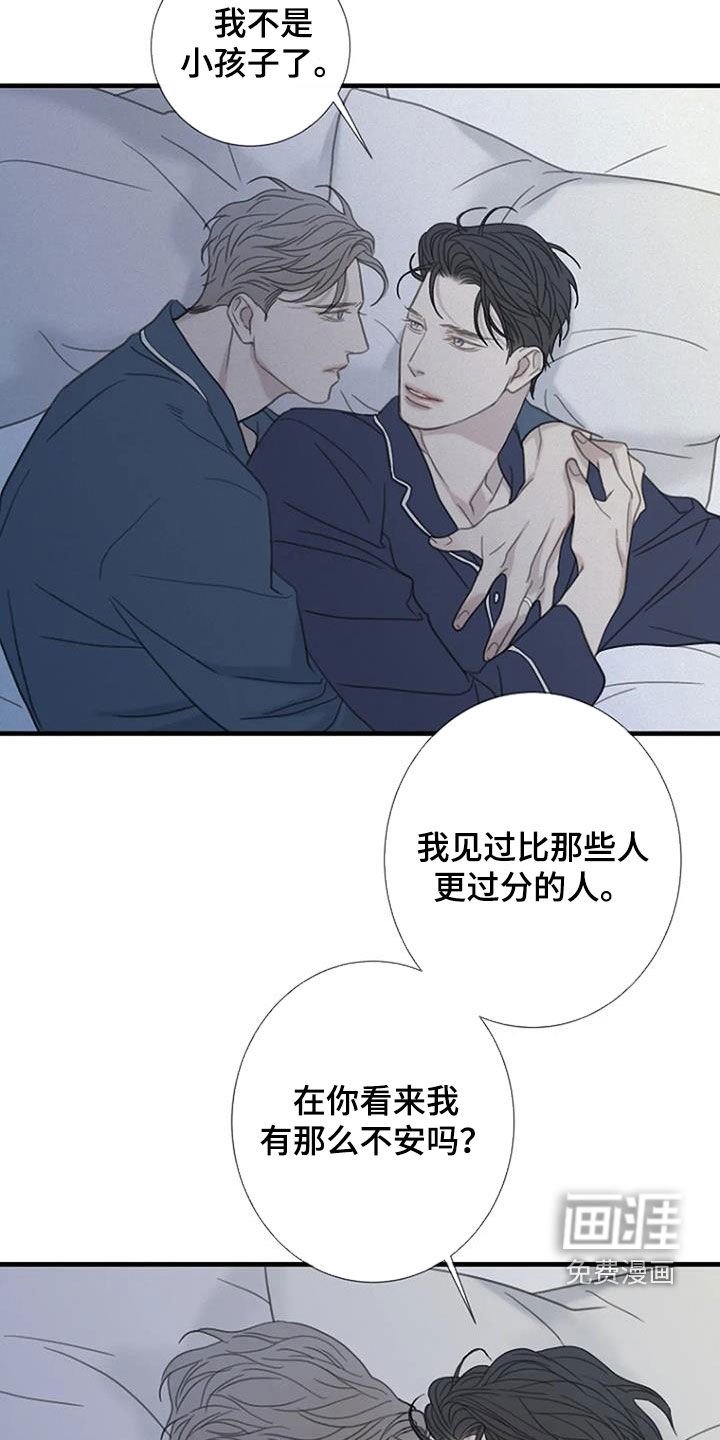 第84章：【第二季】非常幸福