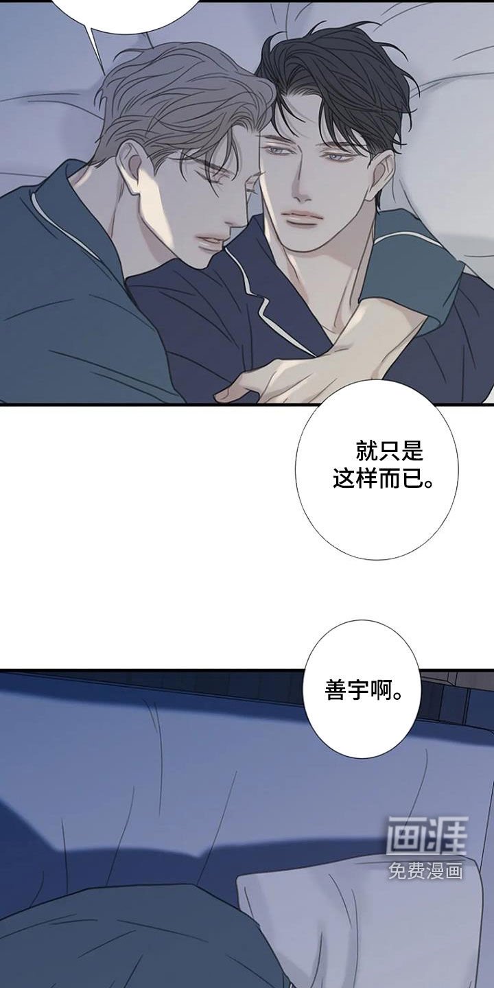 第84章：【第二季】非常幸福