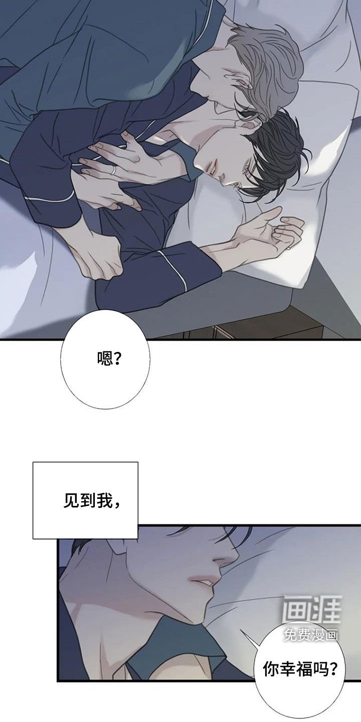 第84章：【第二季】非常幸福