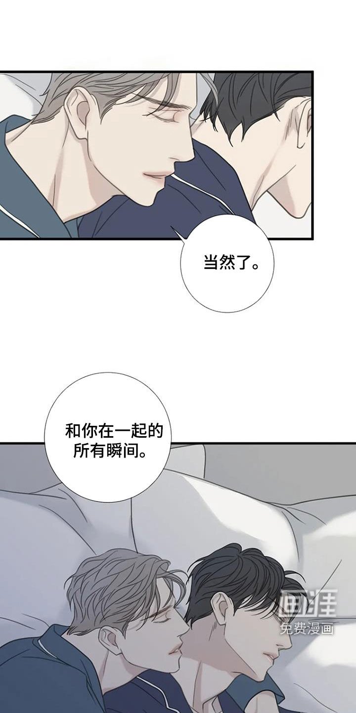 第84章：【第二季】非常幸福