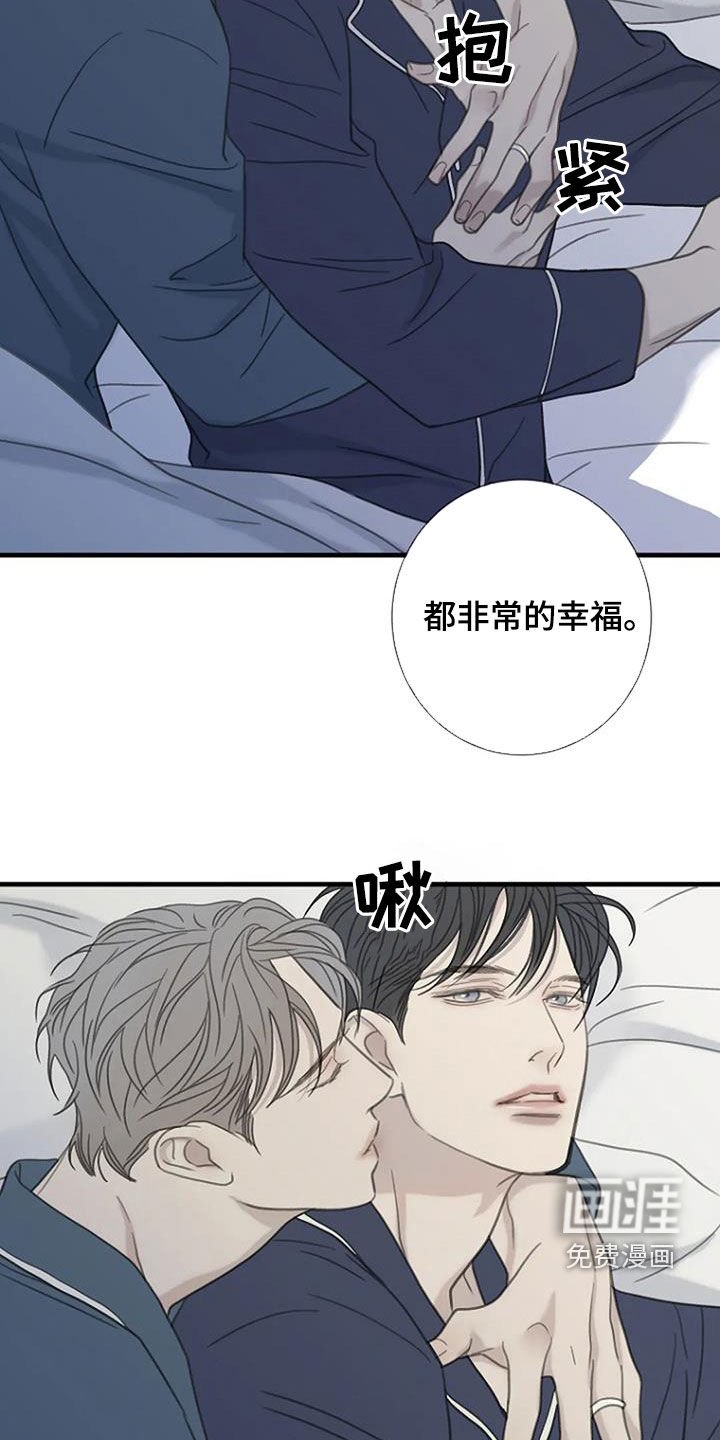 第84章：【第二季】非常幸福