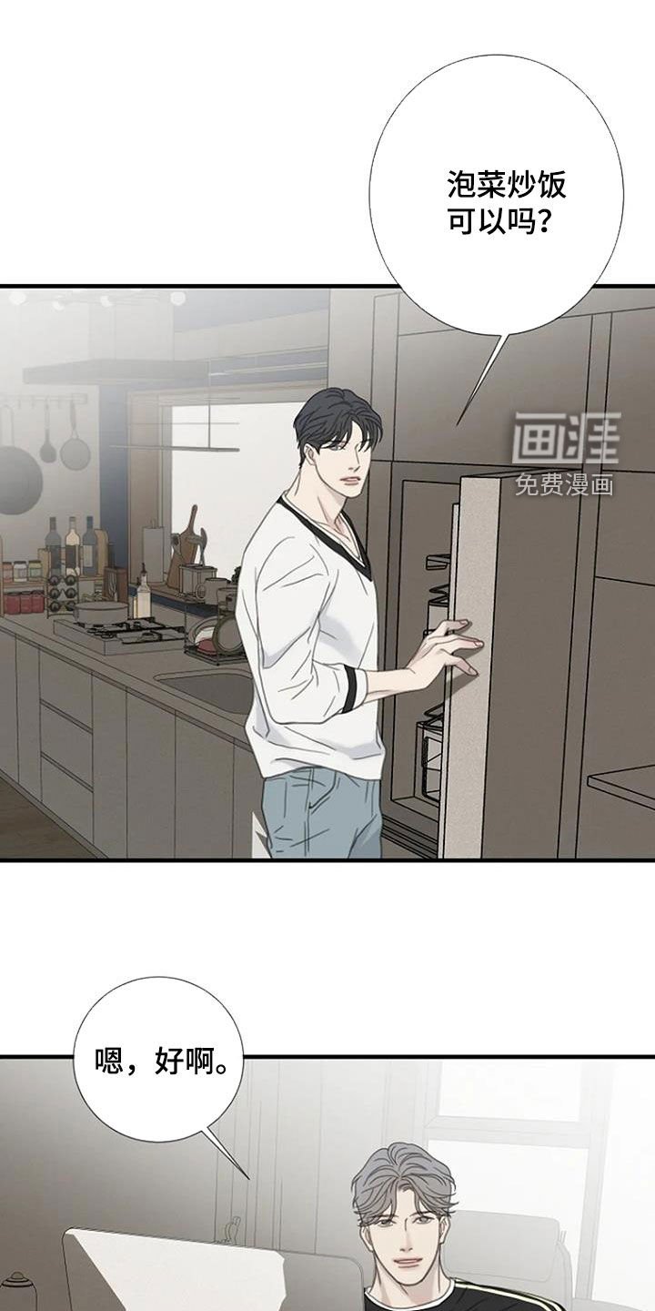 第85章：【第二季】担忧
