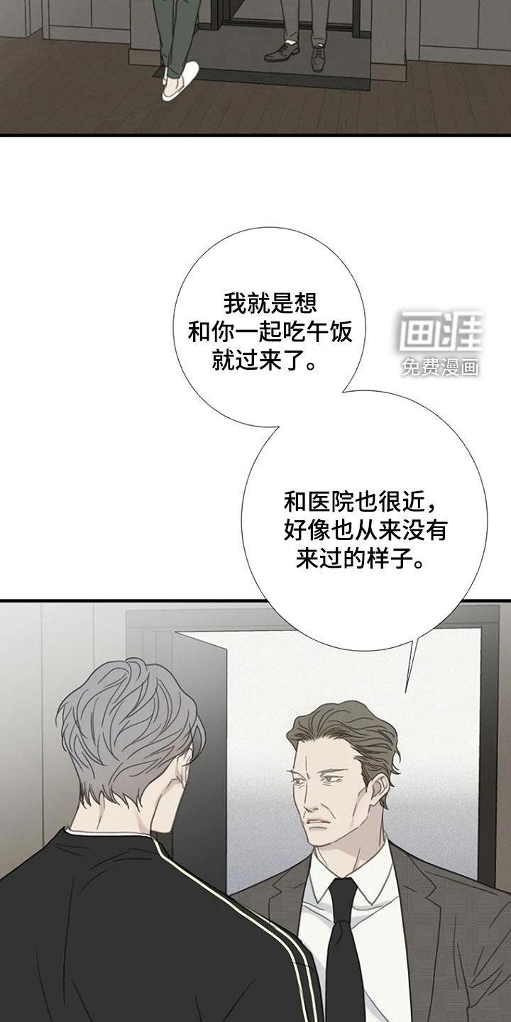 第85章：【第二季】担忧
