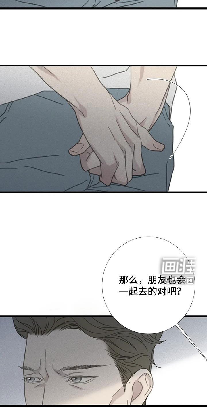 第85章：【第二季】担忧