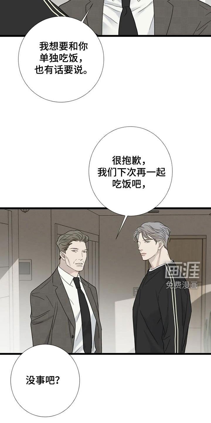 第85章：【第二季】担忧