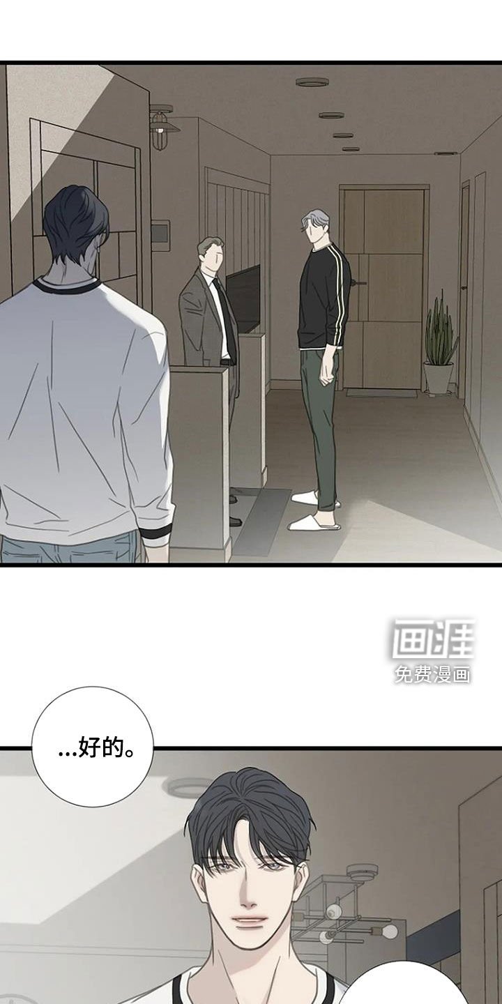 第85章：【第二季】担忧