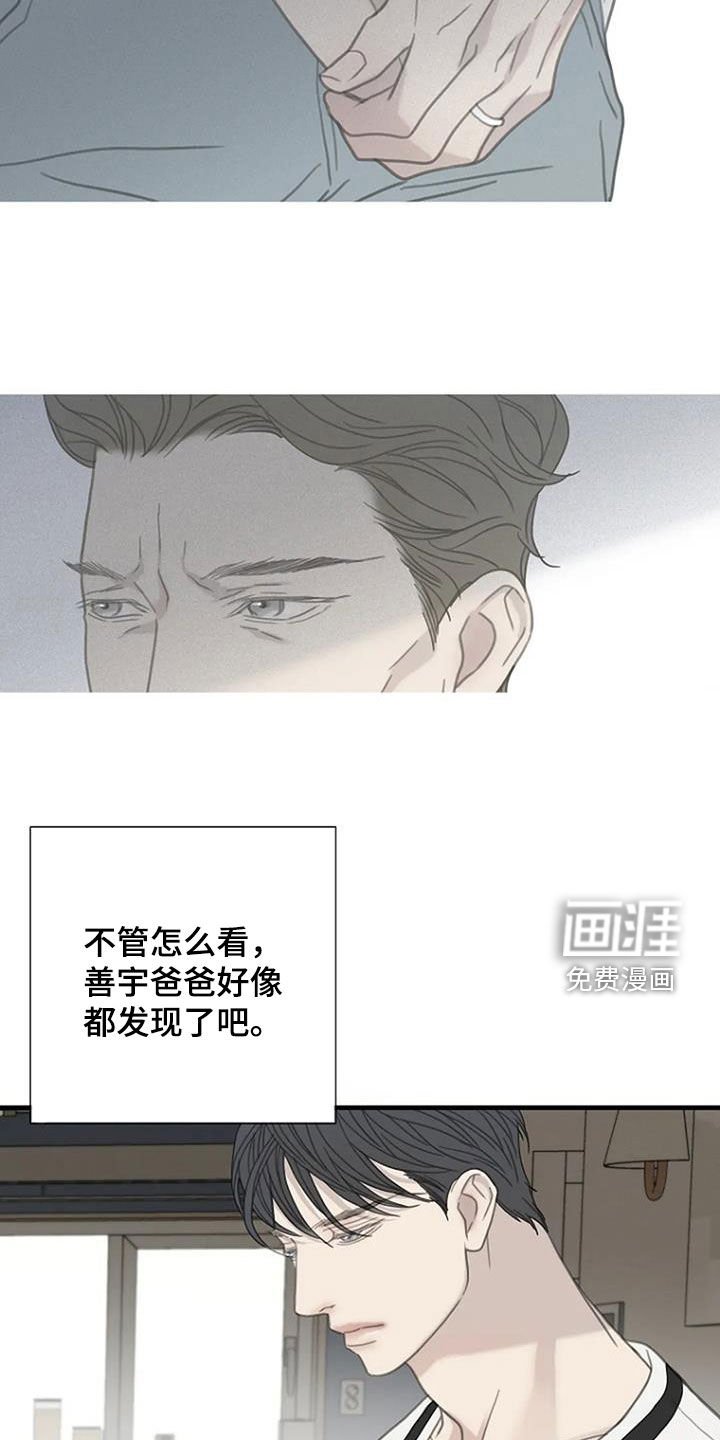 第85章：【第二季】担忧