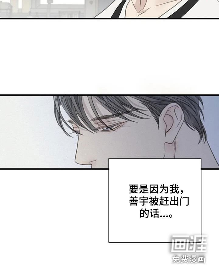 第85章：【第二季】担忧