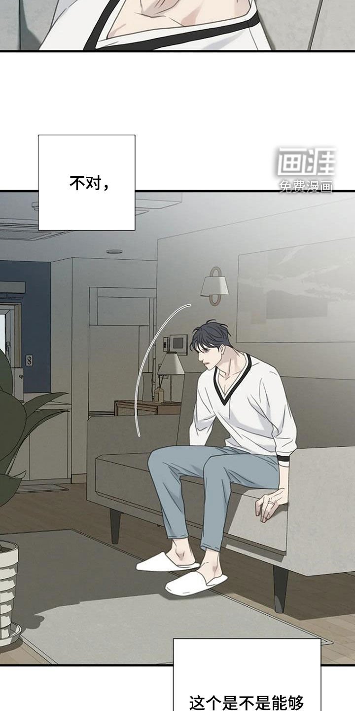 第86章：【第二季】工作介绍