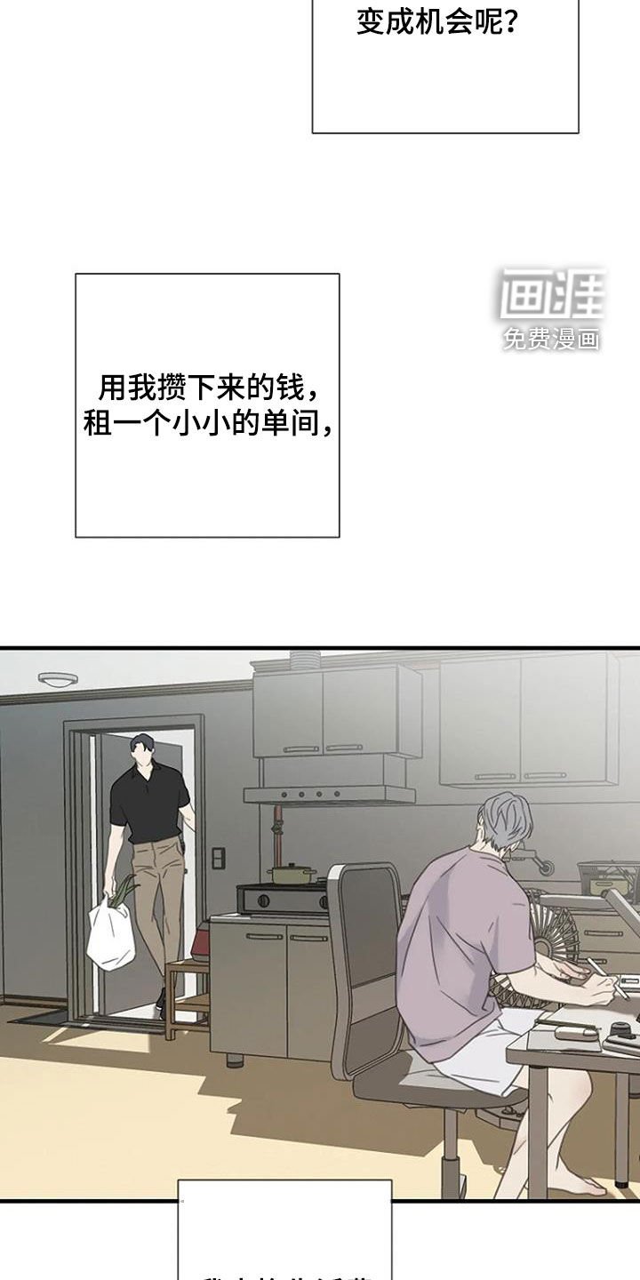 第86章：【第二季】工作介绍
