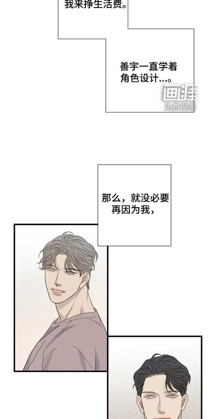 第86章：【第二季】工作介绍