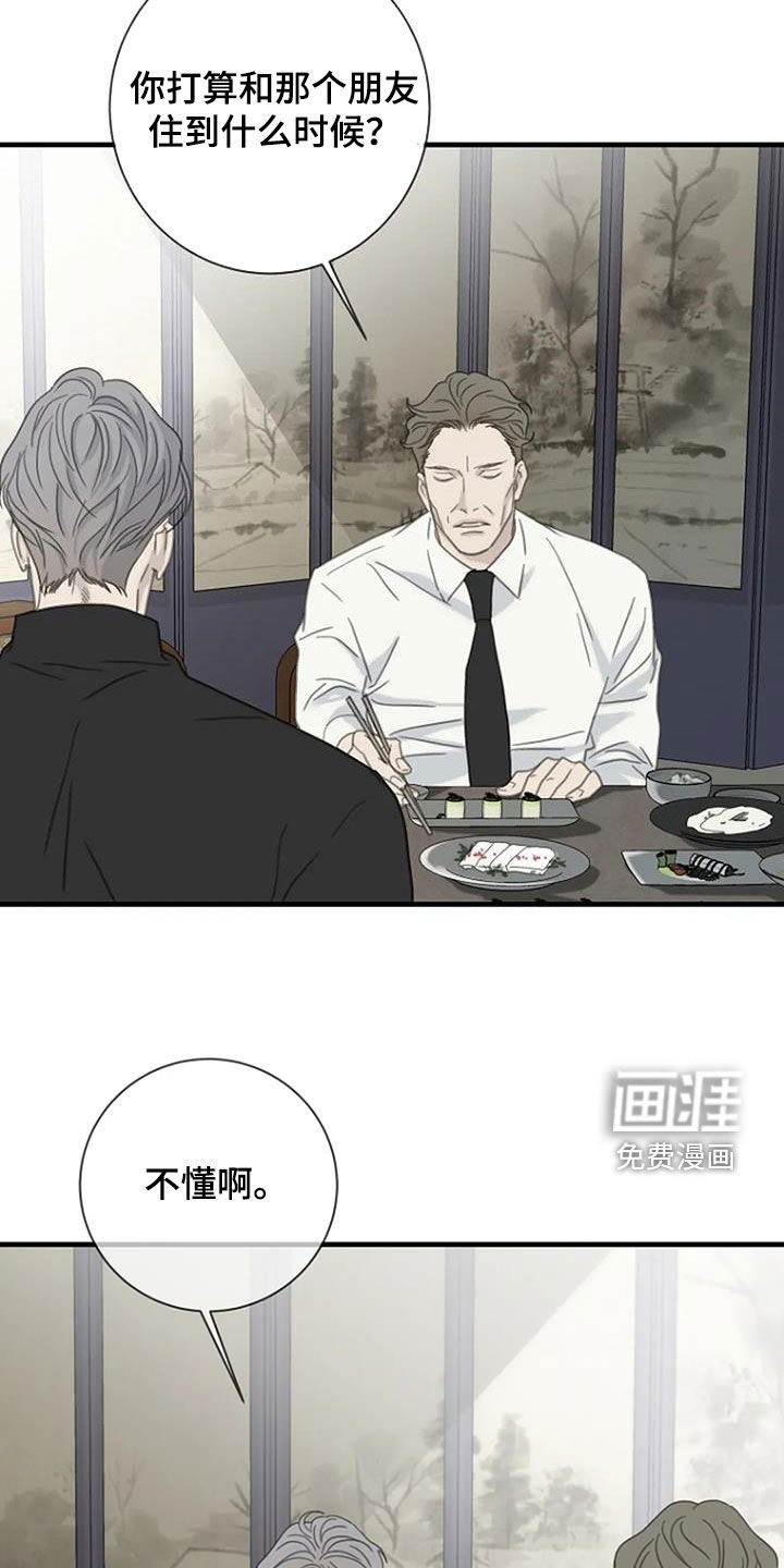 第86章：【第二季】工作介绍