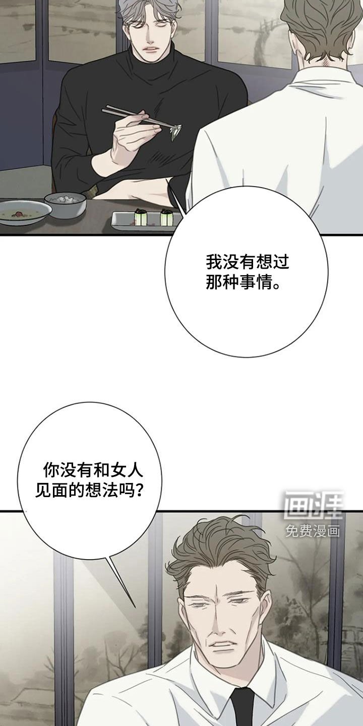 第86章：【第二季】工作介绍