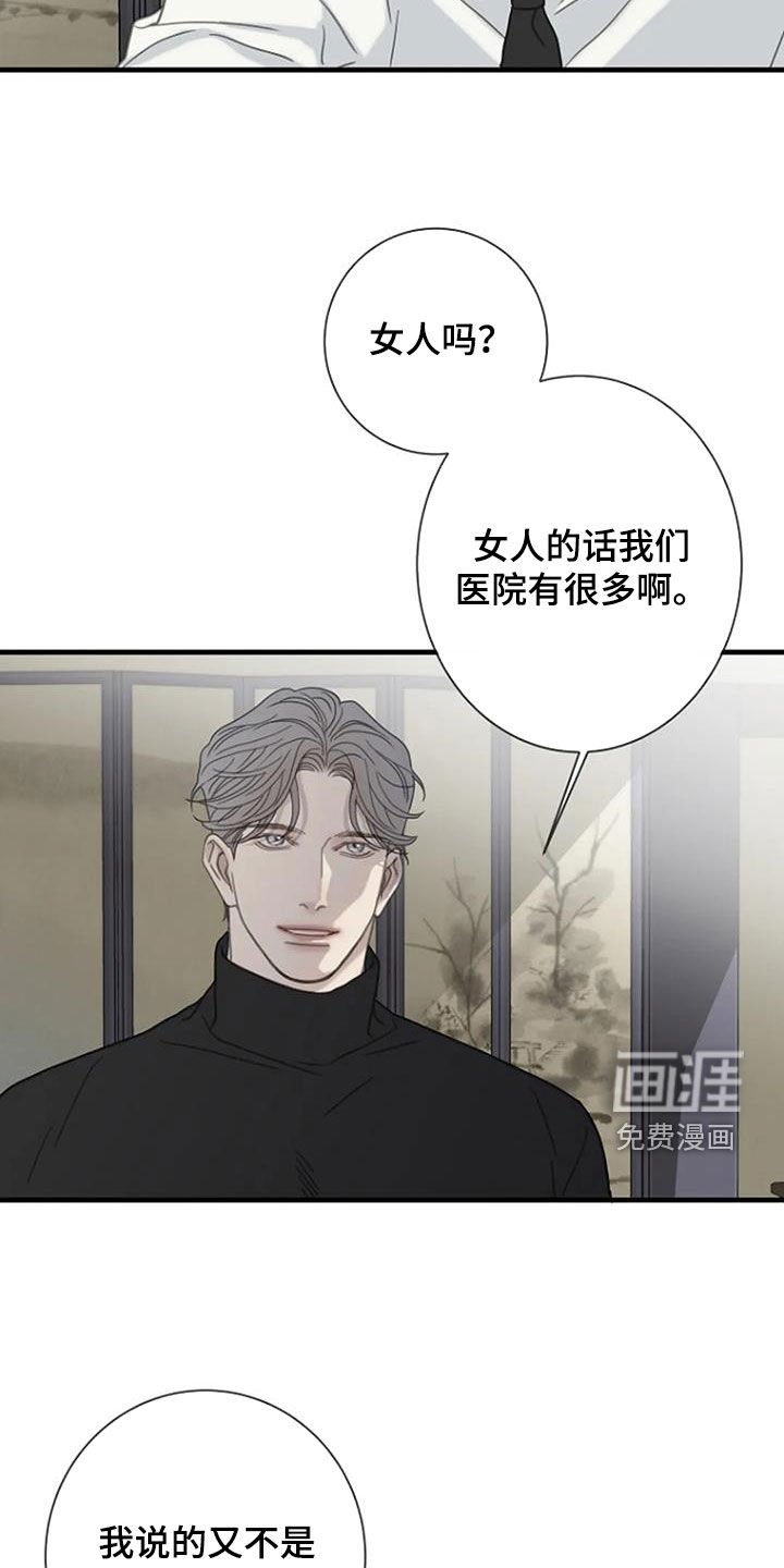第86章：【第二季】工作介绍