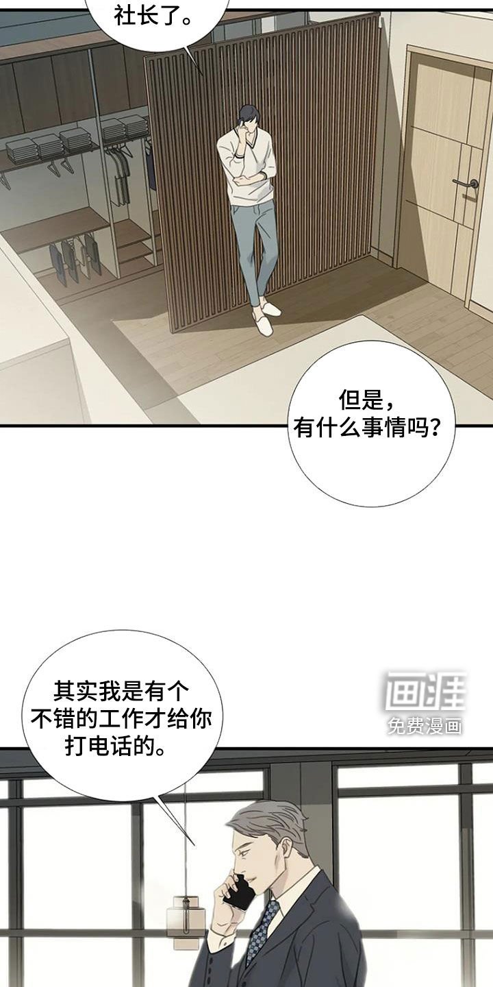 第86章：【第二季】工作介绍