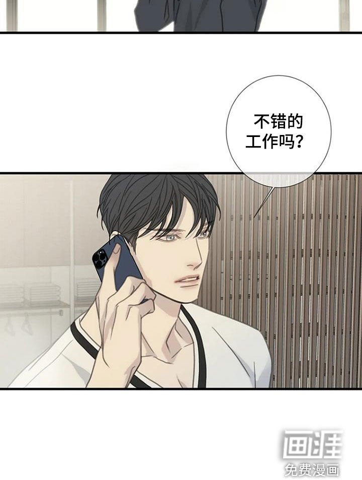 第86章：【第二季】工作介绍