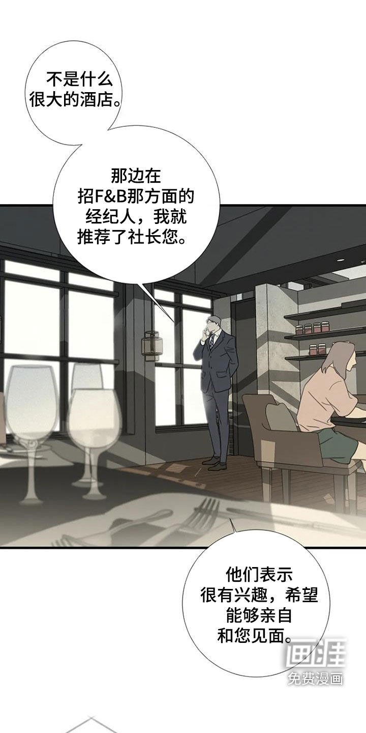 第87章：【第二季完结】好消息