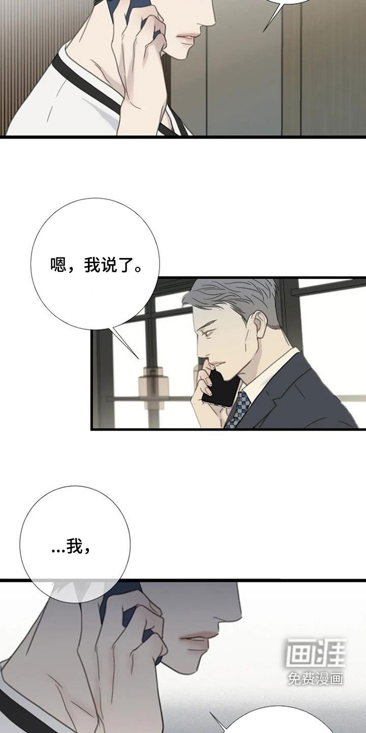 第87章：【第二季完结】好消息