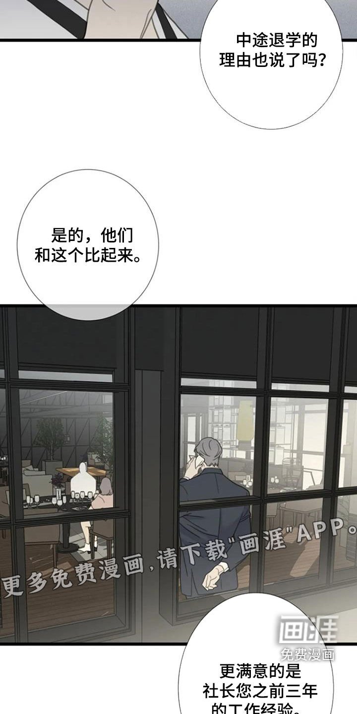 第87章：【第二季完结】好消息