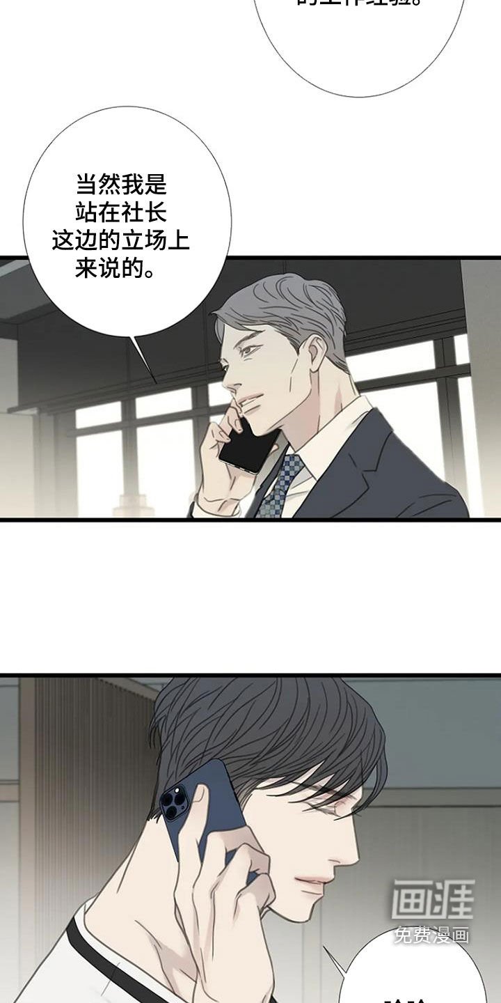 第87章：【第二季完结】好消息