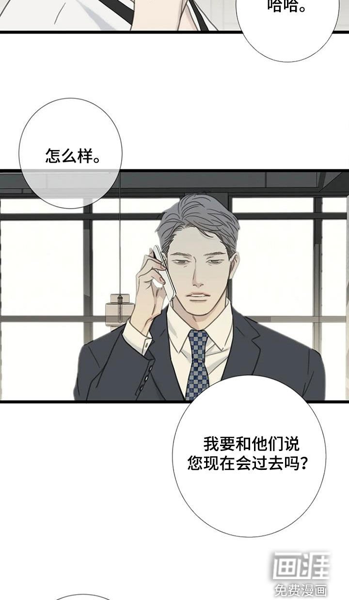 第87章：【第二季完结】好消息