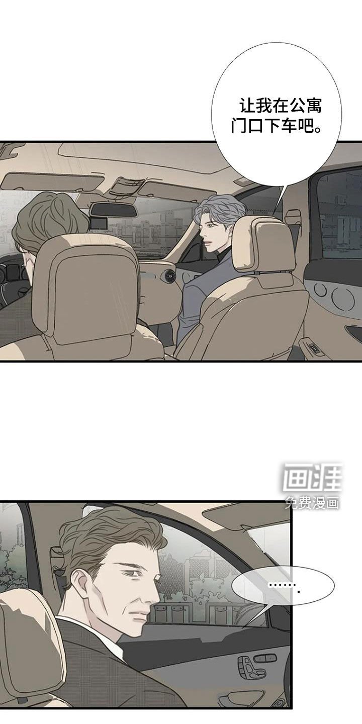 第87章：【第二季完结】好消息