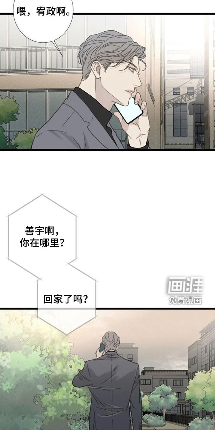 第87章：【第二季完结】好消息