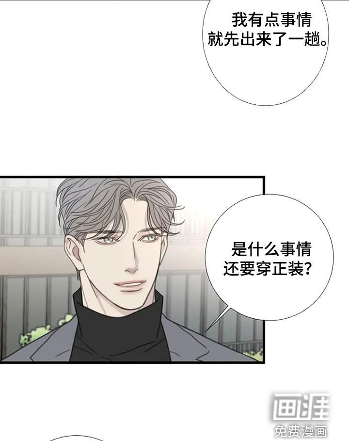 第87章：【第二季完结】好消息