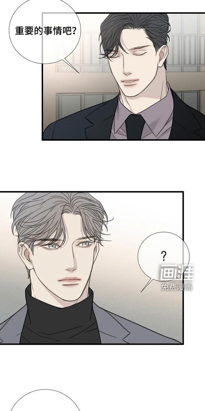 第87章：【第二季完结】好消息