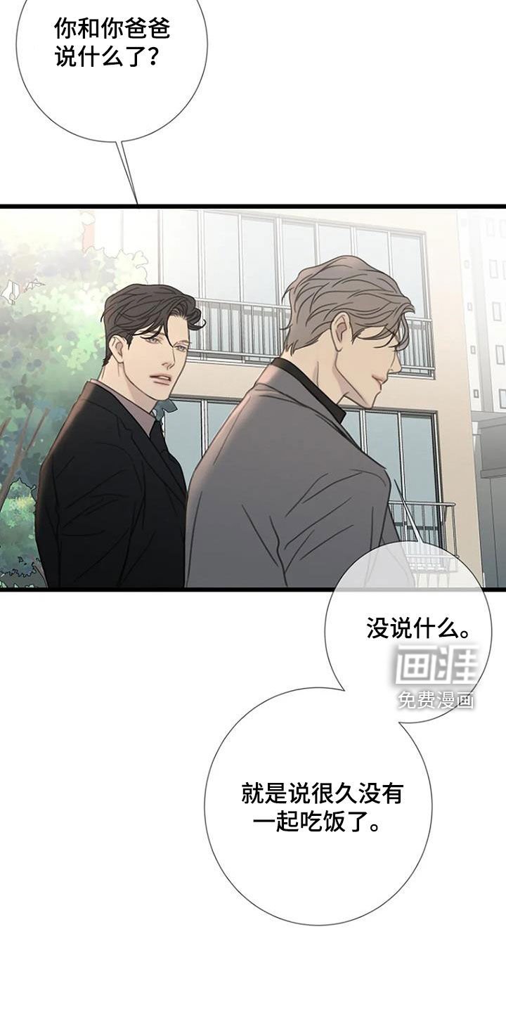 第87章：【第二季完结】好消息