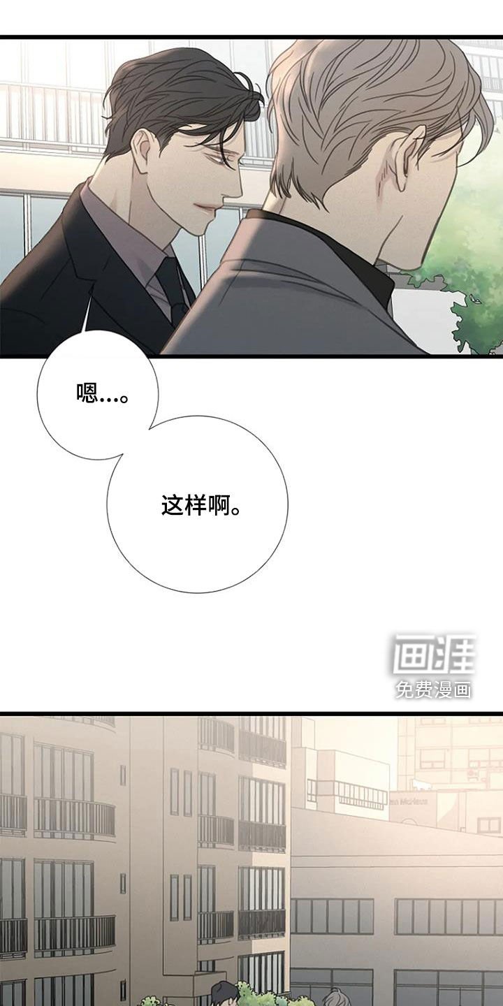第87章：【第二季完结】好消息