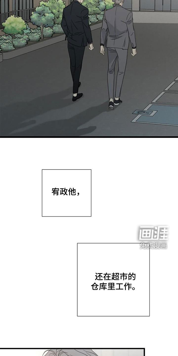 第87章：【第二季完结】好消息