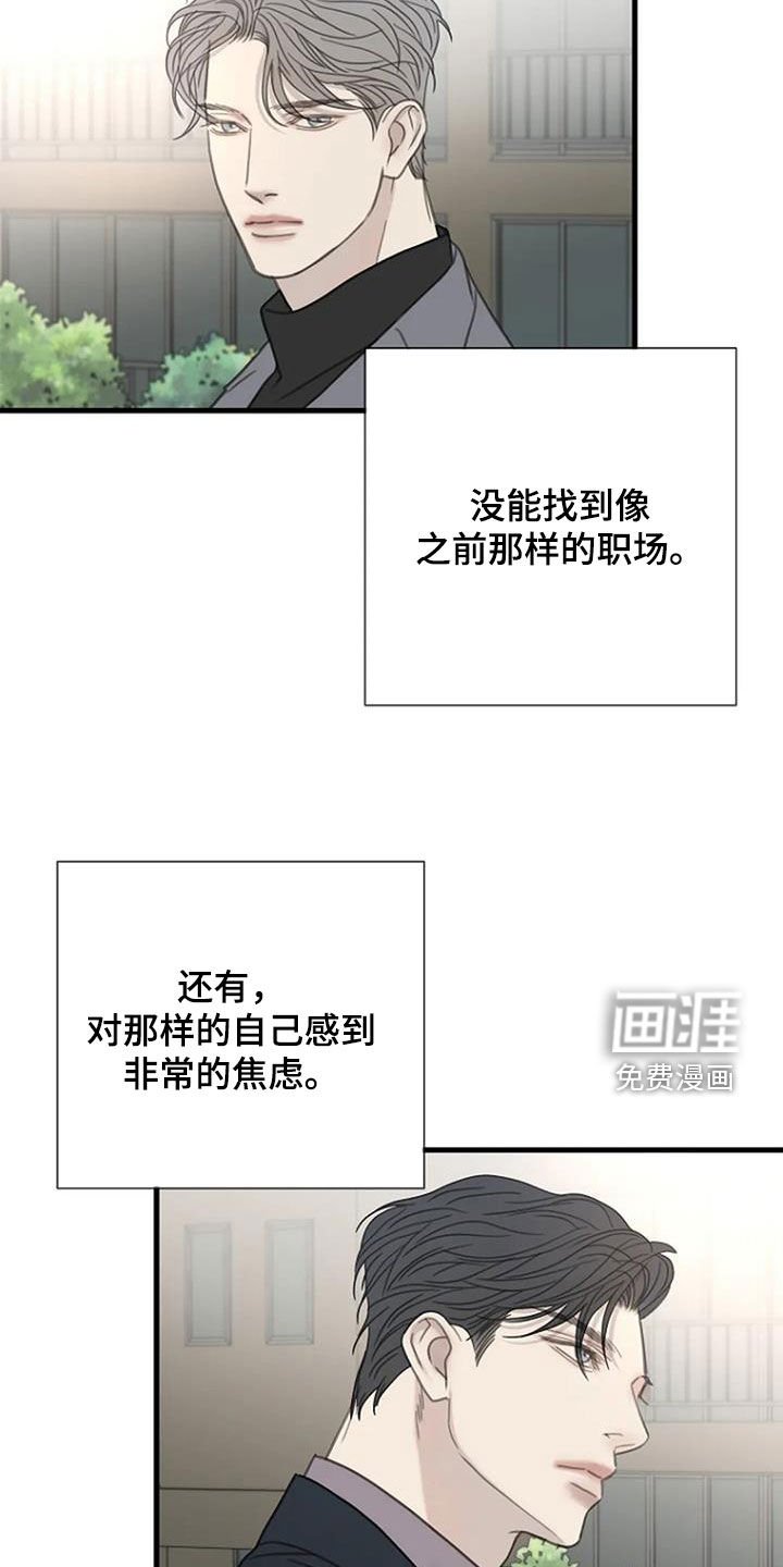 第87章：【第二季完结】好消息