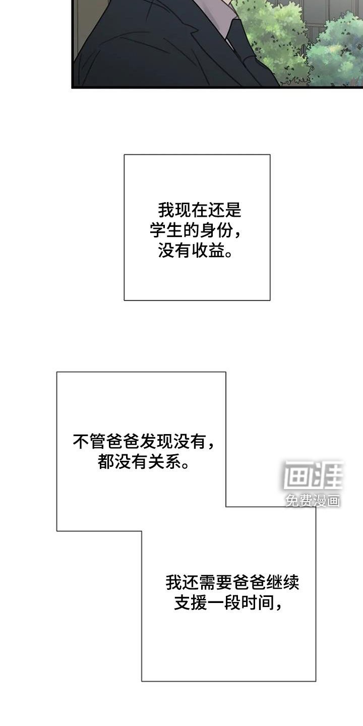 第87章：【第二季完结】好消息
