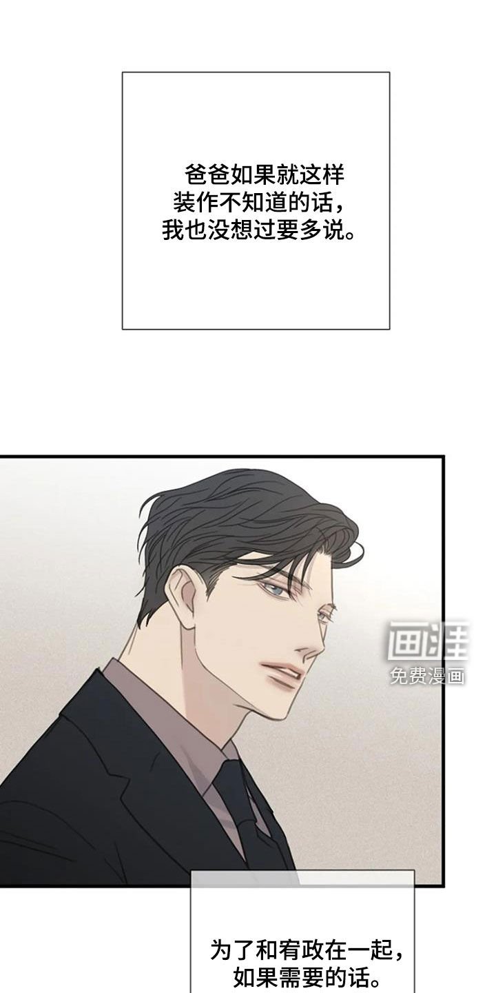 第87章：【第二季完结】好消息