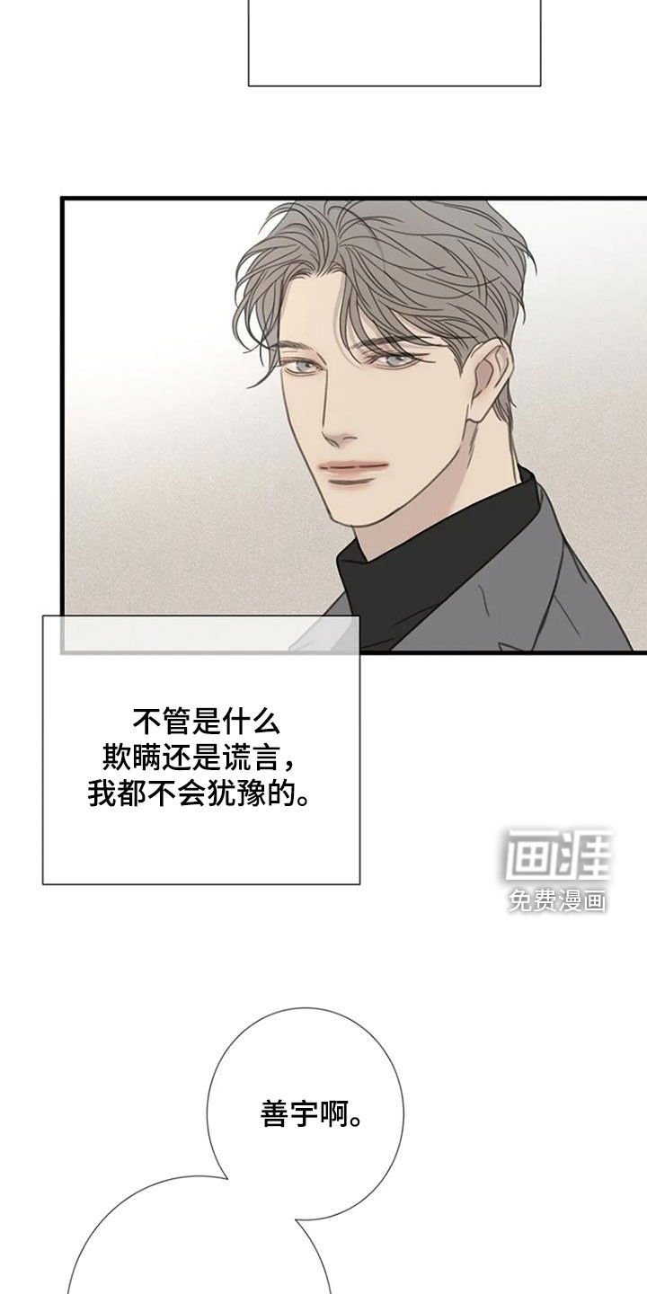 第87章：【第二季完结】好消息
