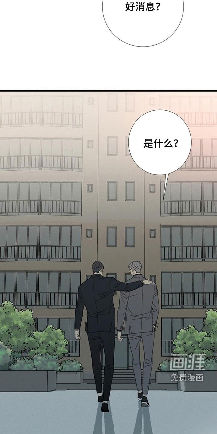 第87章：【第二季完结】好消息