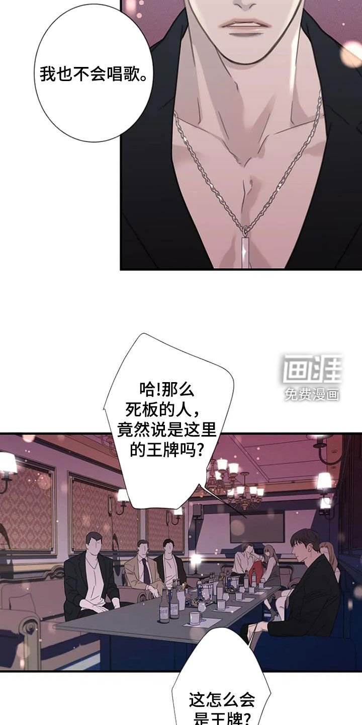 第88章：【第三季】很害怕